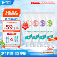 華素愈創(chuàng)養(yǎng)護(hù)口腔預(yù)防緩解牙齦口腔問題家庭組合4支升級(jí)套裝SAS牙膏540g