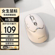 聯(lián)想生態(tài)品牌異能者無(wú)線(xiàn)雙模AI智能鼠標 臺式機/小新/拯救者筆記本適用 寫(xiě)作智能生成PPT辦公鼠標 杏色