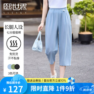 熙世界sllsky七分休閑褲夏季2025年新款百搭高腰垂感寬松闊腿直筒褲子 海鹽藍(lán) XL