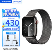 【精美禮盒】蘋果Watch Series 9 10 蘋果原裝正品運動手表 【S9】石墨色-不銹鋼 45mmGPS版【配件禮包】