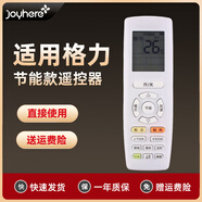 領(lǐng)舵者格力Q鉑KFR-50 72LW/(50596)(72596)FNAa-A3空調遙控器 變頻金剛IIIKFR-32GW/(32599)FNAa-A2 節能款（送電池）