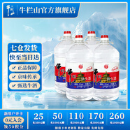 牛欄山二鍋頭 泡藥酒 大桶裝  清香風(fēng)格 62度 5L 4桶 整箱