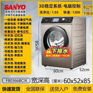 三洋Sanyo/三洋全自動(dòng)滾筒洗衣機(jī)空氣洗除菌螨DD直驅(qū)家用一級(jí)變頻節(jié)能 8公斤洗脫+空氣洗+80366BCIX