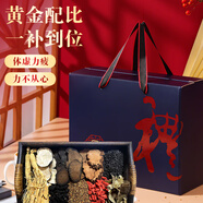 和治10味泡酒料組合900g禮盒肉蓯蓉黑瑪卡牛大力男性泡酒材料