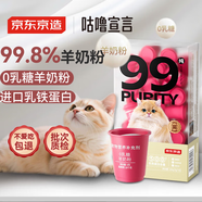京東京造高品質(zhì)羊奶粉200g 高乳鐵蛋白0乳糖寵物幼貓犬貓通用新生成孕老年