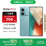 小米R(shí)edmi Note13 5G  國(guó)家補(bǔ)貼  6.67英寸一億像素超細(xì)四窄邊 OLED柔性直屏小米紅米智能手機(jī) 時(shí)光藍(lán) 6GB+128GB