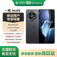 一加 Ace5 16GB+256GB 全速黑 第三代驍龍 8 冰川電池 游戲AI智能5G手機(jī) 移動補(bǔ)貼