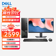 戴爾（DELL） 成就3030/3020s 臺式機辦公電腦主機大機箱 英特爾酷睿i3全套整機商用家用小機箱定制 i3-13100 16G 512G固態(tài)M.2 定制 主機+21.5英寸顯示器
