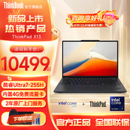 ThinkPad X13 【補(bǔ)貼20%】2025 AI 酷睿2代 商務(wù)辦公輕薄筆記本電腦便攜差旅本聯(lián)想ibm全能本補(bǔ)貼 U7-255H 32G 4T專業(yè)版升級(jí)補(bǔ)貼咨詢客服 2年原廠上門服務(wù)