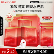 韓后面膜紅茶酵素緊致面膜20片 補水保濕提亮緊致抗皺 護膚品男女