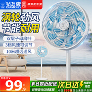 鉆石牌（DIAMOND）風(fēng)扇落地扇電風(fēng)扇家用落地風(fēng)扇辦公輕音節(jié)省辦公室立式風(fēng)扇客廳大風(fēng)力定時遙控機械搖頭電扇 【升級新品】14寸白色-雙層扇葉大風(fēng)量