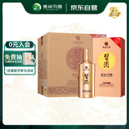 習(xí)酒 金鉆 醬香型白酒 53度 500ml*6瓶 整箱裝 原箱發(fā)貨