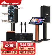 InAndOnA10家庭KTV音響套裝卡拉ok全套家用K歌點歌機音箱設備【深圳晶恒出品】 豪華版七單元3TB+低音炮