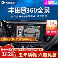 智聯(lián)騰眾適用豐田行車輔助倒車影像四路攝像頭行車記錄儀360全景影像系統(tǒng) 18款豐田漢蘭達(dá) 超清解碼一體+哨兵模式+語(yǔ)音控制