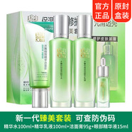 百雀羚臻美/至尚套裝 水乳護膚補水保濕女護膚品化妝品 新版臻美套裝