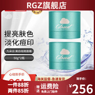 官方直售cloud9霜膏馬油霜套裝淡化斑點(diǎn)去斑 九朵云祛qu斑面霜50ml兩盒