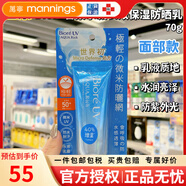 碧柔（Biore）香港版 限定新日本Biore碧柔水凝乳保濕防曬霜 花香水感輕薄全身 70g 面部款-藍軟管