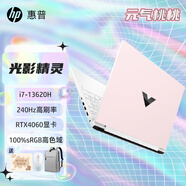 惠普（HP）光影精靈10 2024   16.1寸無界游戲本 滿血40系獨顯直連 高刷高清屏 暗影精靈電競筆記本電腦吃雞 13代I7/RTX4060/2.5K/240Hz粉 推薦版 16G內(nèi)存 1TB