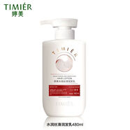 婷美天天婷美洗發(fā)水700g屑立消去屑洗發(fā)露清爽控油止癢香水柔順女新款 水光柔順洗發(fā)露480