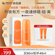 潤百顏修瑩煥亮精華液30ml三抗發(fā)光瓶補(bǔ)水提亮抗氧化抗糖護(hù)膚品華熙生物