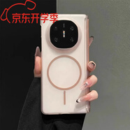 華為（HUAWEI）冰霧磨砂磁吸典藏手機殼2025新款感網(wǎng)紅小眾情侶折疊屏簡(jiǎn)約保護套 【透粉冰霧】磁吸磨砂帶中軸大孔 vivo X Fold3