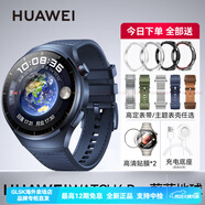 華為（HUAWEI）手表WATCH 4 Pro  探索智能運動(dòng)手表esim獨立通話(huà)測率控車(chē)高血糖風(fēng)險評估一鍵微體檢 華為WATCH 4Pro 蔚藍地球 鎹表殼+表帶+