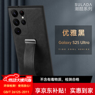 銘玳 適用三星S25手機殼三星S25+保護套三星S25 Ultra全包防摔簡約腕帶支架指環(huán)皮紋防摔手機殼男女款 優(yōu)雅黑 三星S25 Ultra 潮酷皮紋腕帶支架殼【配保護膜】