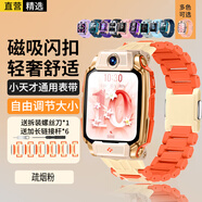 軒邑 小天才手表表帶磁吸閃扣Z11/z10/z9/少年版/Z8A/Z7S/Z6P/z6D3/Q2A/z6s/Q3/N5兒童電話表帶 疏煙粉