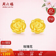 周六福玫瑰花3D硬金黃金耳釘女足金定價AD090254 一對 約1.18g生日禮物