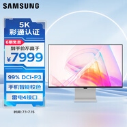 三星（SAMSUNG）27英寸 S90PC 5K IPS 218ppi 雷電4 智能校色99%DCI-P3 彩通認(rèn)證 旋轉(zhuǎn)升降 顯示器 LS27C900PACXXF