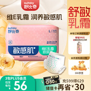 舒比奇（Suitsky）維E乳霜鮮潤敏感肌紙尿褲L38片(9-14kg)大號嬰兒尿不濕柔軟透氣