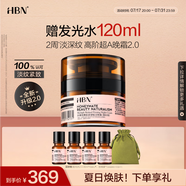 HBN多重視黃醇晚霜高濃度超A面霜緊致抗皺修護(hù)生日禮物送女友
