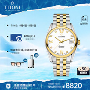梅花（Titoni）瑞士機(jī)械手表男士腕表空中霸王系列間金鋼帶83909-SY-063七夕禮物