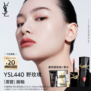 圣羅蘭（YSL）黑管鏡面愛(ài)心唇釉440口紅滋潤(rùn)化妝品生日禮物女送女友