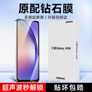 KOOLIFE【加強版】適用三星A54鋼化膜GalaxyA54鋼化手機(jī)膜保護(hù)貼膜高清超薄全屏全覆蓋防摔淡化指紋玻璃膜