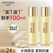 溫碧泉爽膚水抗皺緊致水膠原精華水50ml護膚化妝品保濕重組人源膠原蛋白