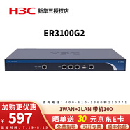 華三（H3C） ER3100G2 全千兆企業(yè)級(jí)多WAN口路由器帶機(jī)量50-100 ER3100G2
