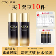 高姿（COGI）護膚品套裝黑金緊致抗皺水乳化妝品禮盒淡化細紋 黑金兩件套（水+水）