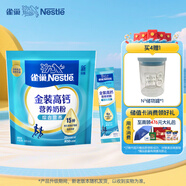 雀巢（Nestle）金裝高鈣營養(yǎng)奶粉400g袋裝 中老年學(xué)生成人奶粉全家營養(yǎng)早餐奶粉
