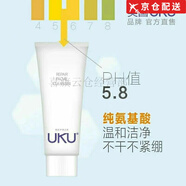 UKU套盒洗面奶修護水敏感水乳霜精華茶樹原液隔離霜 UKU洗面奶
