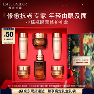 雅詩(shī)蘭黛小棕瓶護(hù)膚品套裝(棕瓶30ml+棕眼15ml)化妝品禮盒生日禮物送女友