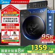 美的（Midea）10公斤滾筒洗衣機全自動(dòng)家用蒸汽除菌螨1.1洗凈比 洗烘一體機帶烘干空氣洗家電國家補貼MD100VC36T
