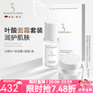 嫩芙葉酸面霜準孕婦面部補水保濕霜專用化妝護膚品滋潤 【滋潤型】水精華+保濕霜+面膜