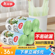 美麗雅背心垃圾袋綠白條紋45*55cm300只1絲點(diǎn)斷式家用廚房塑料袋