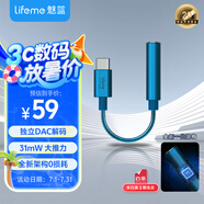 魅藍(lán) HiFi2 cx31993小尾巴解碼耳放 Type-C轉(zhuǎn)3.5耳機(jī)轉(zhuǎn)接頭器線 獨(dú)立dac手機(jī)解碼器 適用于蘋果15/16