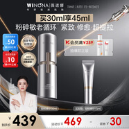 薇諾娜銀核精華液30ml抗皺淡紋面部精華護膚品化妝品