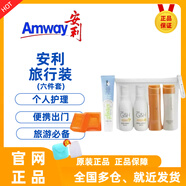 安利旅行套裝洗漱牙膏香皂沐浴露潤膚露洗發(fā)露護(hù)發(fā)素個人護(hù)理六件套 老款六件套(1套)