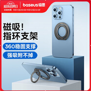 倍思【送引磁片】磁吸支架手機支架旋轉(zhuǎn)magsafe支架360°可拆卸指環(huán)扣桌面便攜穩(wěn)固支撐金屬合金通用灰