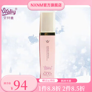 艾麗素【官方】艾麗素潤白乳液SPF34稠型專(zhuān)柜戶(hù)外隔離紫外線(xiàn) 艾麗素水份凝膠40ml精華液