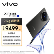 vivo X Fold5 16GB+1TB 鈦度 217g超輕薄 等效6000mAh藍(lán)海電池 超可靠三防折疊屏 AI 折疊屏 手機